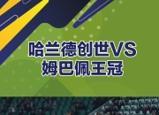 哈兰德连续五场比赛得分超过高光表现，加拿大队挑战极限！